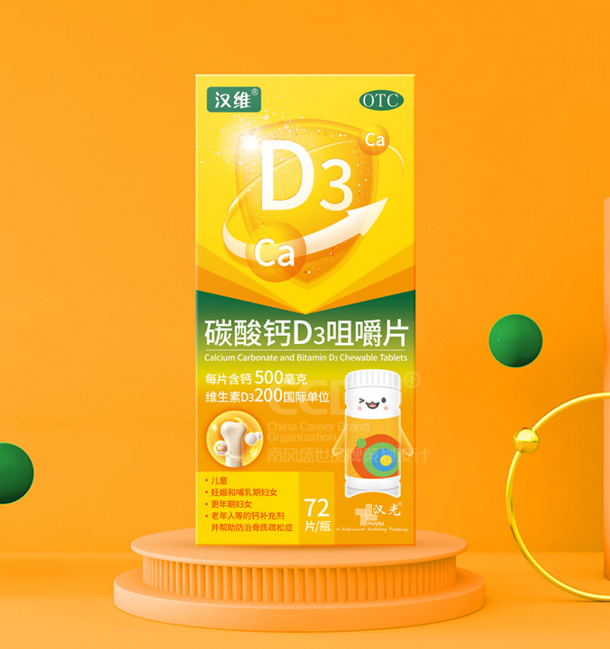 广州汉维钙D3咀嚼片药品包装设计-服务：外盒包装设计，瓶贴设计